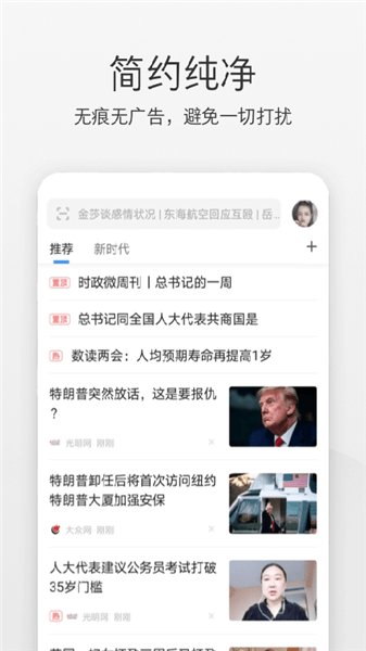 极速浏览器