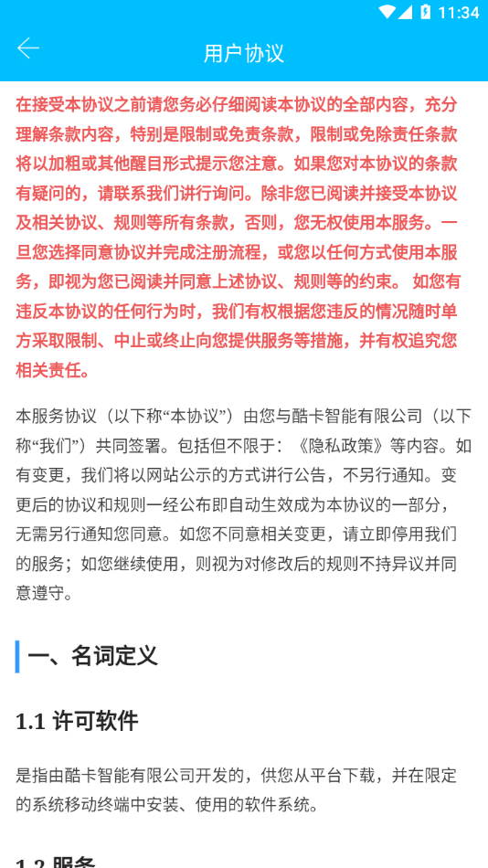 酷卡智能锁