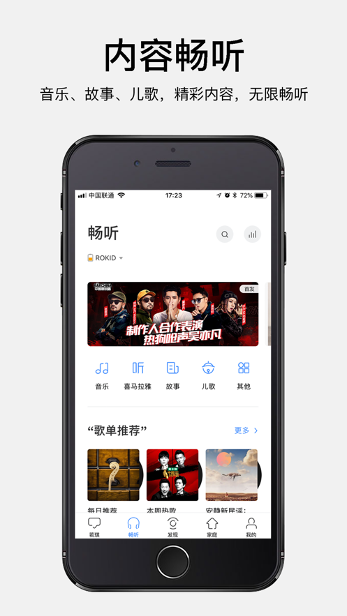 若琪