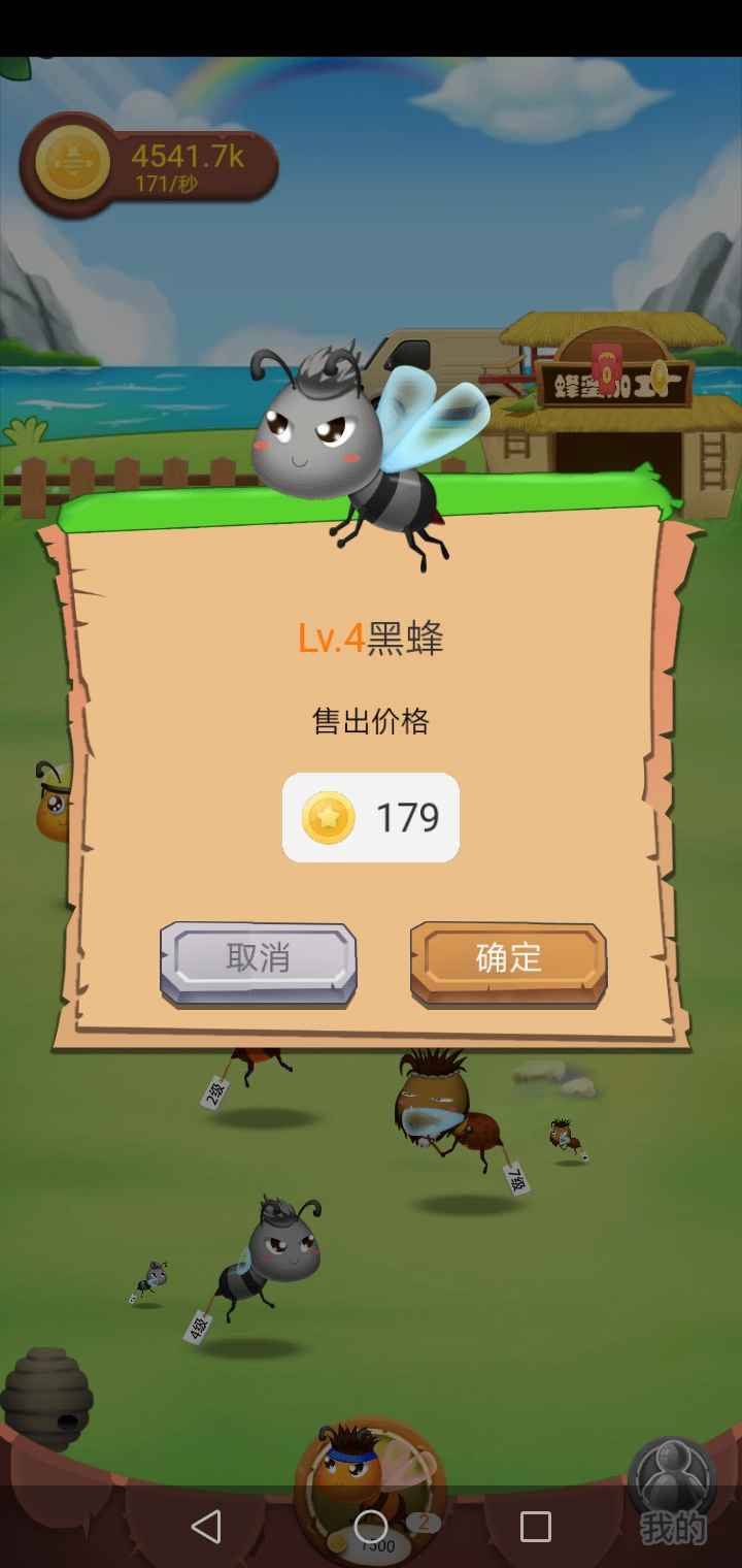养蜂人