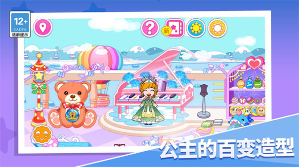 在逃公主穿搭秀