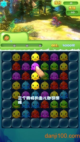 全民消消消