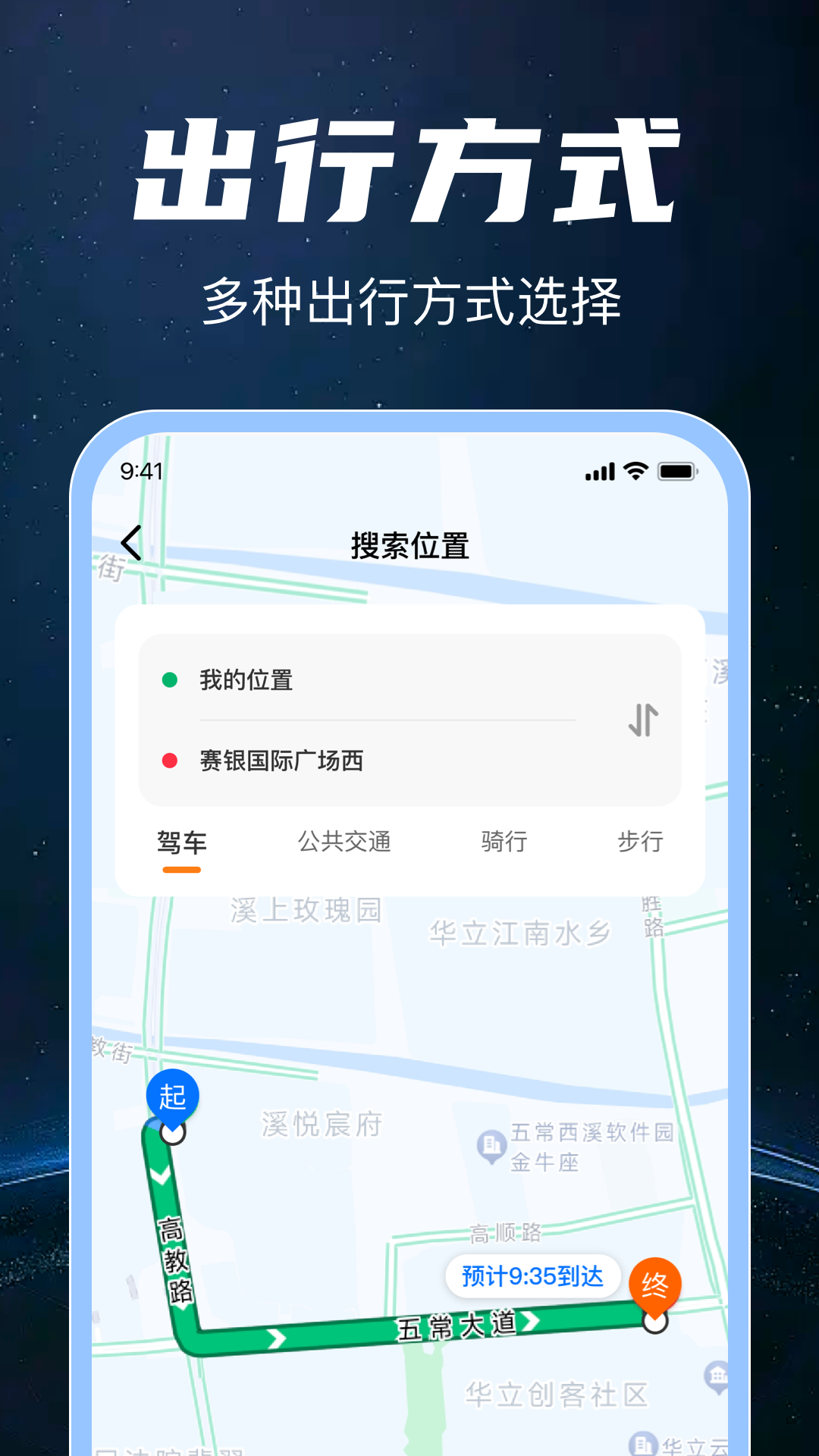 高清实时卫星地图