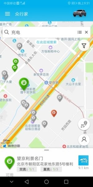 vw car-net众行家远程锁车app