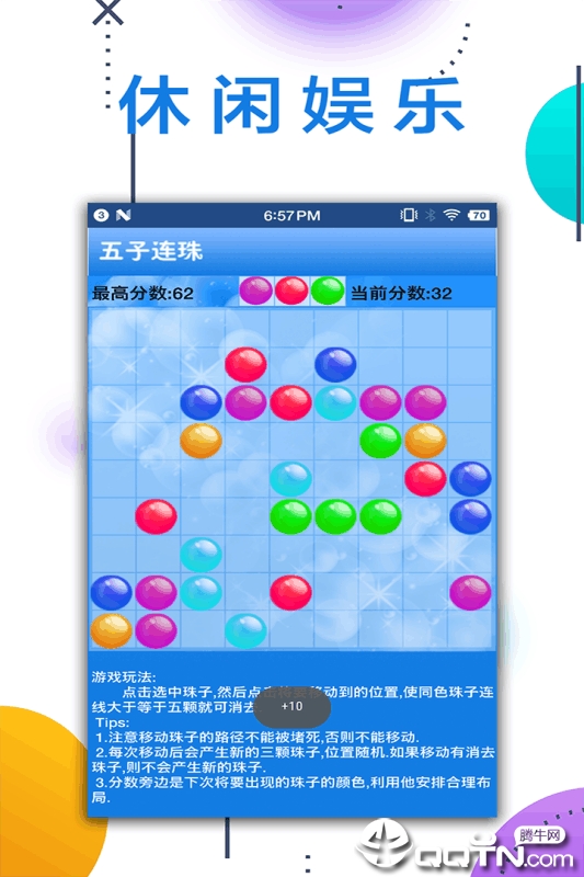 五子连珠FIR