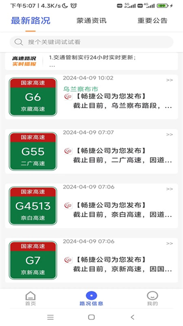 畅捷云