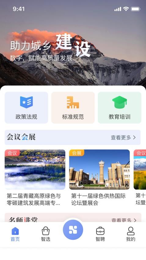 首筑