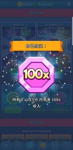 偷懒的矿业大亨无限钞票版