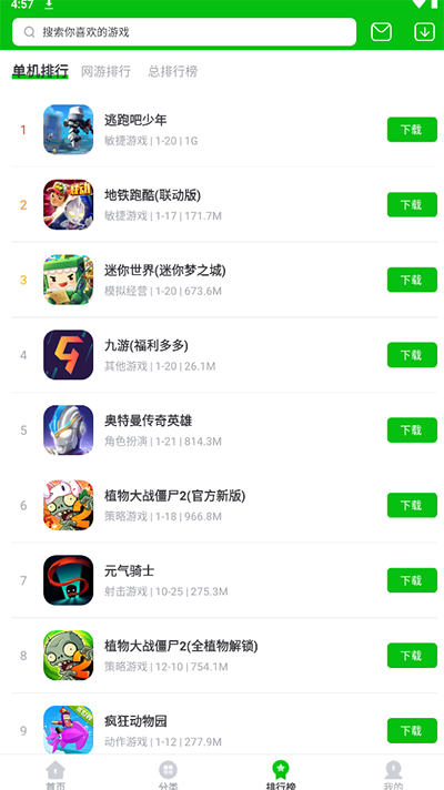 233游戏乐园免费正版