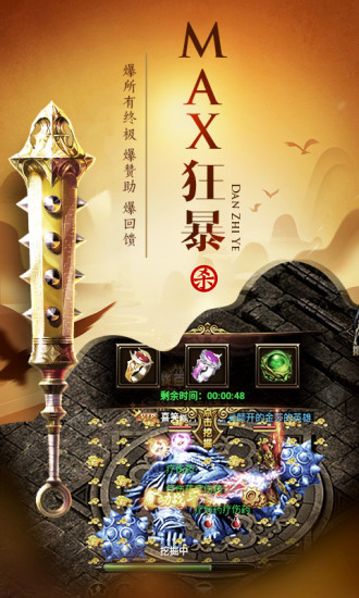 红月主宰