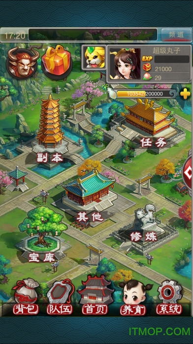 新大话西游2手游