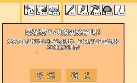 动物农场保卫战机制测试版20