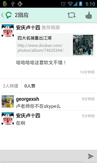 豆瓣app下载