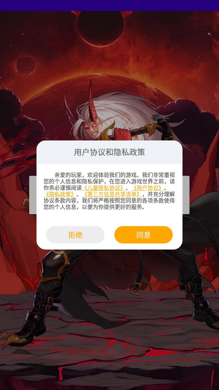 猎魔奇兵 猎魔奇兵