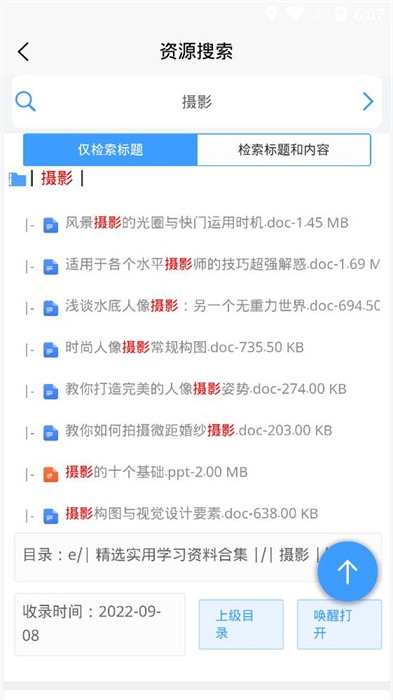 资源帮