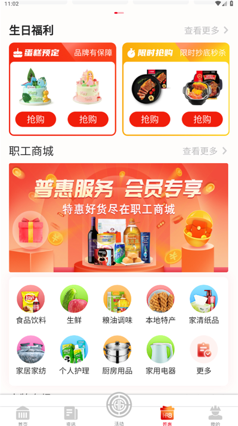 智慧哈工 智慧哈工