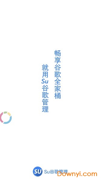 SuPlay安装器