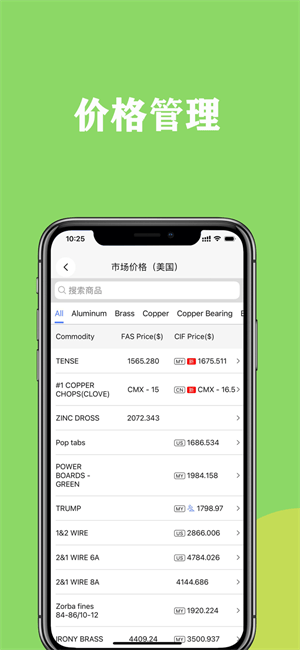 再生助手官方app