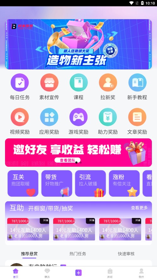 抖米多多