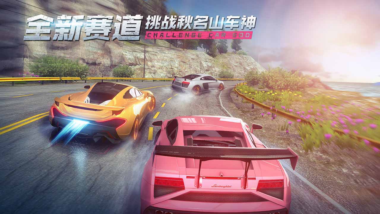 极品漂移飞车