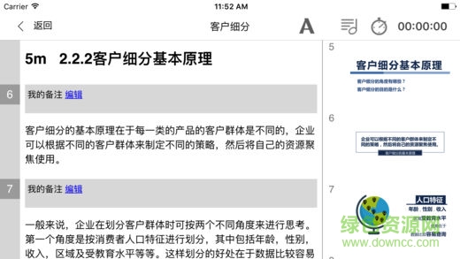 HiClass希沃授课助手