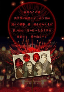 四目之神再会手游