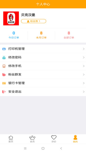 我的哈密商家