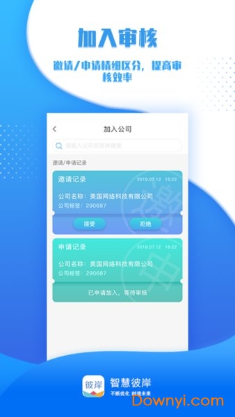 智慧彼岸