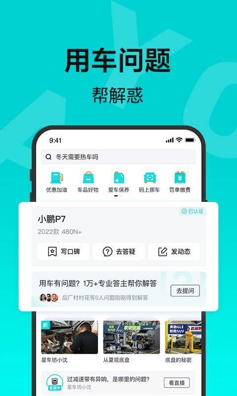 百度有驾手机软件最新版本