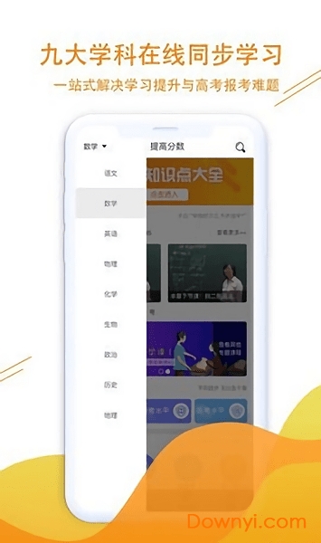 新学涯