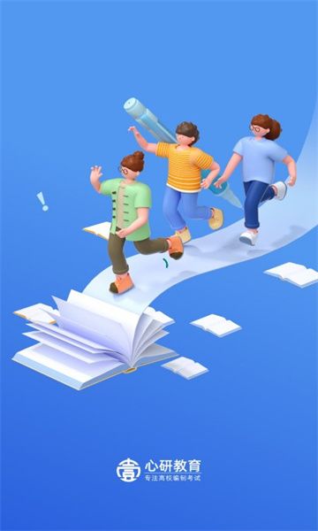 壹心研辅导员