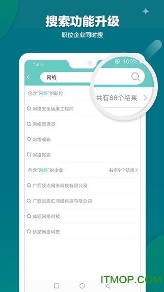 北海365招聘网