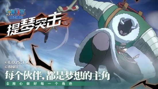 航海王壮志雄心官网版