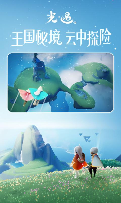 爱光遇弹琴