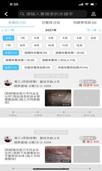 云管控