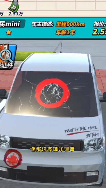 路边估车王 路边估车王