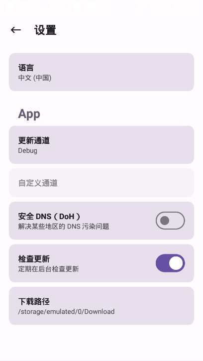 德尔塔面具app官方版(Kitsune Mask)