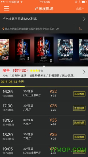卢米埃影城