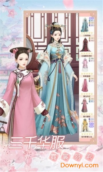 人生若只如初见游戏安卓版