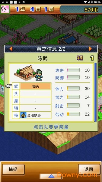 像素魏蜀吴