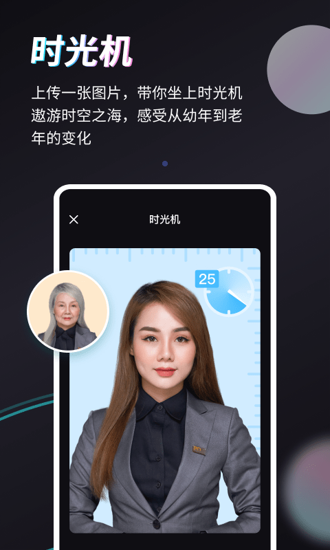 styler app官方版