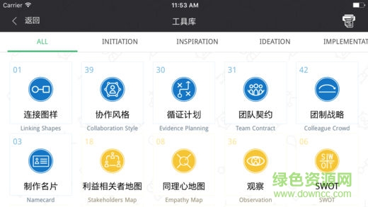 HiClass希沃授课助手