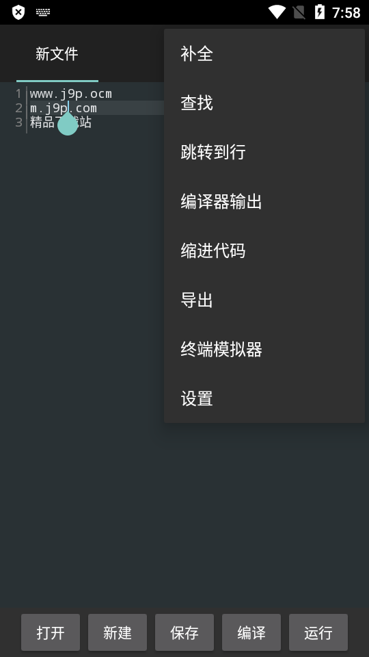 C4droid中文版
