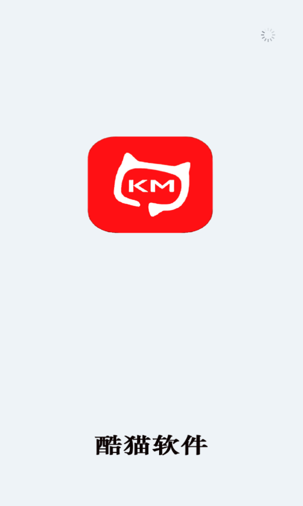 酷猫软件库最新版