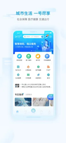 i绵阳