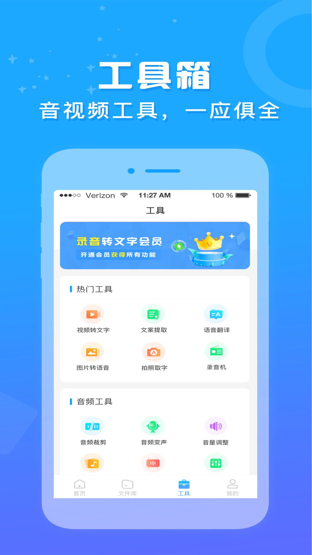 录音鸭