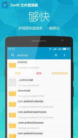swift文件管理器最新版
