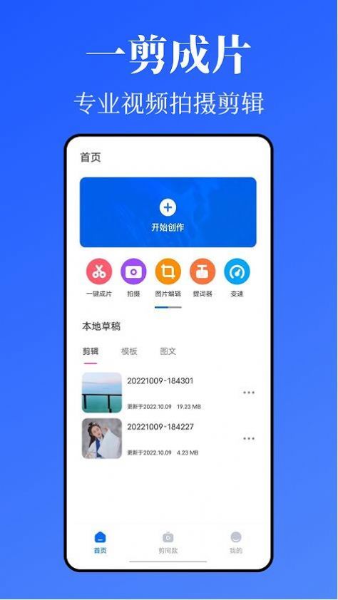 Kriakria相机免费手机版