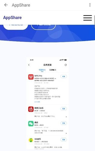 AppShare