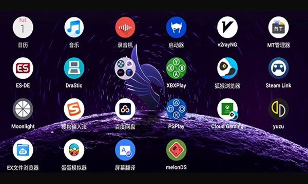 ESDE模拟器最新版